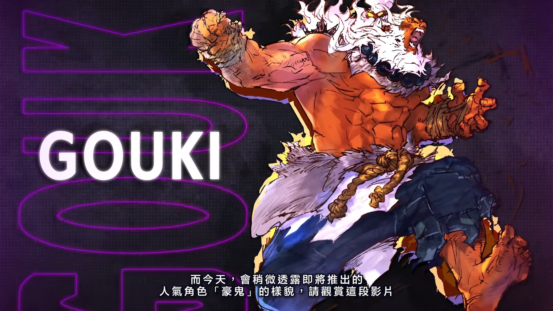 Gouki